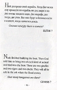 Moja pierwsza Biblia w obrazkach