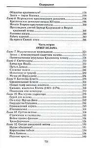 Kryžiaus žygiai. Viduramžių karai dėl Šventosios žemės