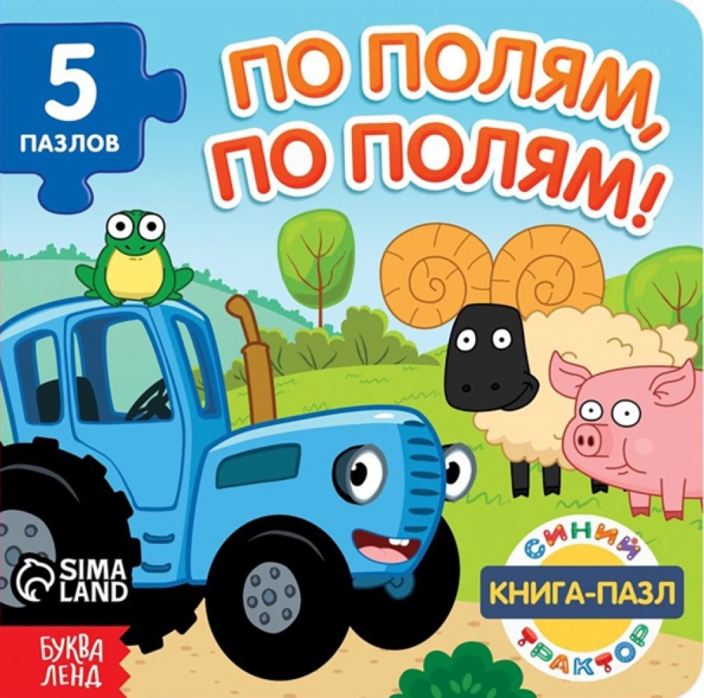 Książka tekturowa z puzzlami - Po polach, po polach!
