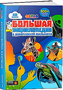 4D Book. A Great Encyclopedia in Augmented Reality