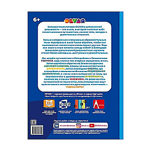 4D Book. A Great Encyclopedia in Augmented Reality