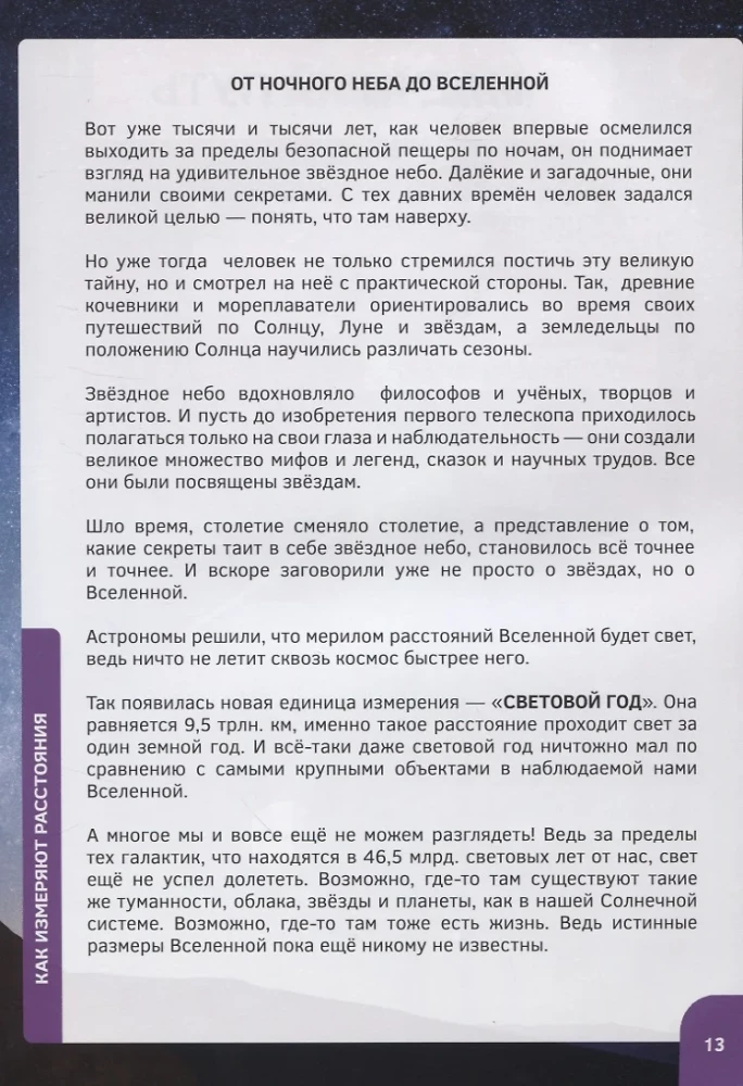 4D Book. A Great Encyclopedia in Augmented Reality