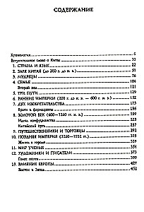 Historia Chin. Dynastie cesarskie, ustrój społeczny, wojny i tradycje kulturowe od czasów starożytnych do XIX wieku