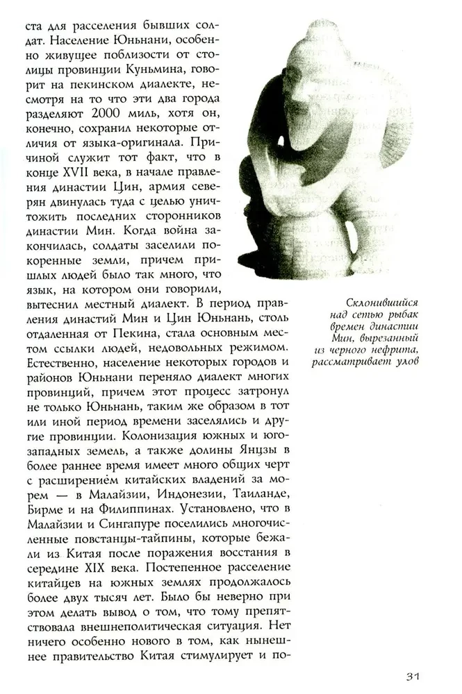Historia Chin. Dynastie cesarskie, ustrój społeczny, wojny i tradycje kulturowe od czasów starożytnych do XIX wieku