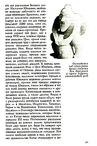 Historia Chin. Dynastie cesarskie, ustrój społeczny, wojny i tradycje kulturowe od czasów starożytnych do XIX wieku