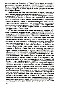 Historia Chin. Dynastie cesarskie, ustrój społeczny, wojny i tradycje kulturowe od czasów starożytnych do XIX wieku