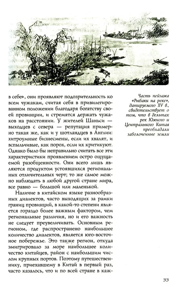 Historia Chin. Dynastie cesarskie, ustrój społeczny, wojny i tradycje kulturowe od czasów starożytnych do XIX wieku
