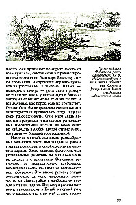 Historia Chin. Dynastie cesarskie, ustrój społeczny, wojny i tradycje kulturowe od czasów starożytnych do XIX wieku