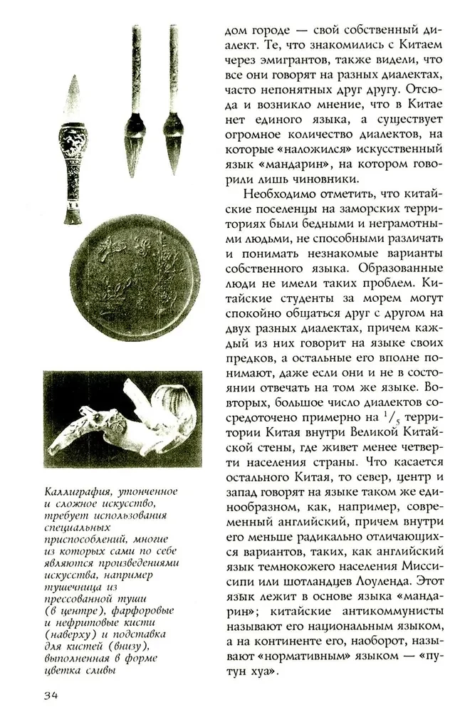 Historia Chin. Dynastie cesarskie, ustrój społeczny, wojny i tradycje kulturowe od czasów starożytnych do XIX wieku