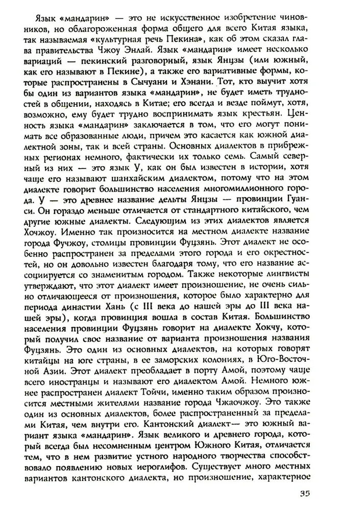 Historia Chin. Dynastie cesarskie, ustrój społeczny, wojny i tradycje kulturowe od czasów starożytnych do XIX wieku