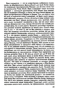 Historia Chin. Dynastie cesarskie, ustrój społeczny, wojny i tradycje kulturowe od czasów starożytnych do XIX wieku