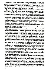 Historia Chin. Dynastie cesarskie, ustrój społeczny, wojny i tradycje kulturowe od czasów starożytnych do XIX wieku