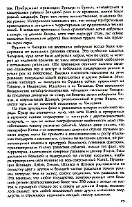 Historia Chin. Dynastie cesarskie, ustrój społeczny, wojny i tradycje kulturowe od czasów starożytnych do XIX wieku