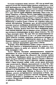 Historia Chin. Dynastie cesarskie, ustrój społeczny, wojny i tradycje kulturowe od czasów starożytnych do XIX wieku