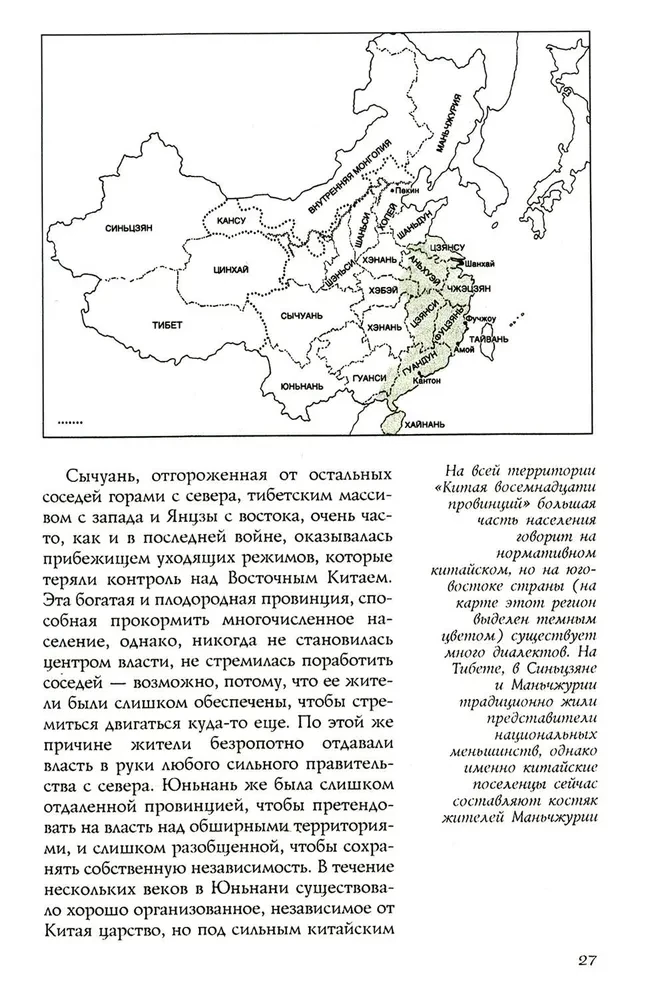 Historia Chin. Dynastie cesarskie, ustrój społeczny, wojny i tradycje kulturowe od czasów starożytnych do XIX wieku