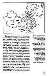 Historia Chin. Dynastie cesarskie, ustrój społeczny, wojny i tradycje kulturowe od czasów starożytnych do XIX wieku