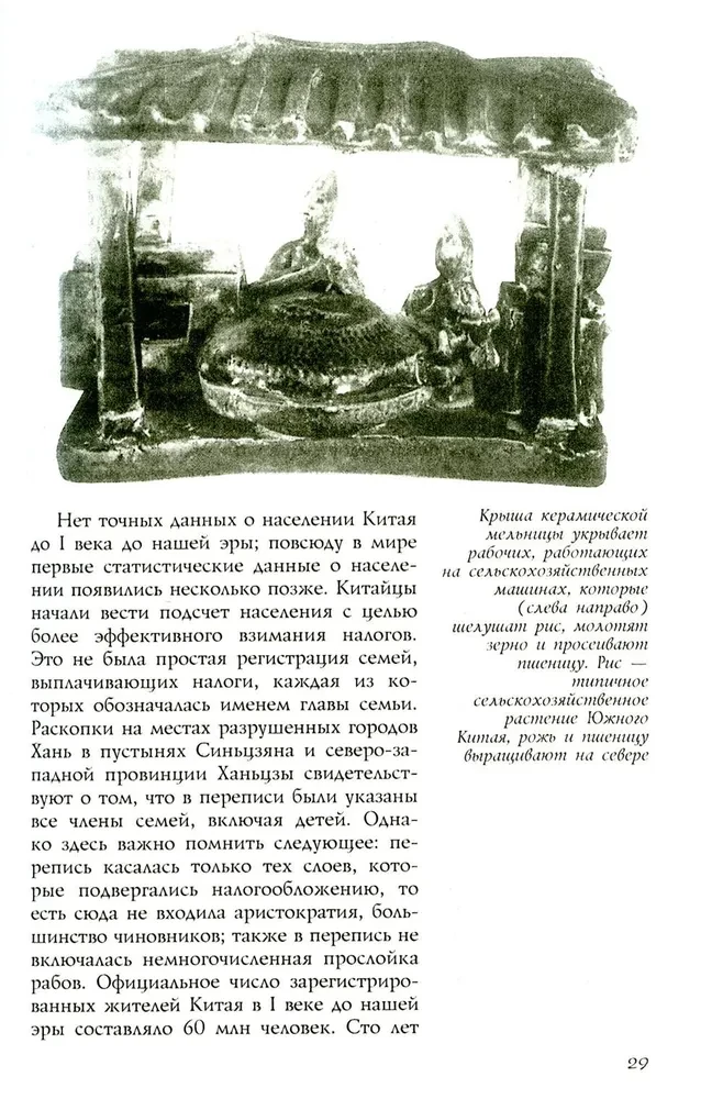 Historia Chin. Dynastie cesarskie, ustrój społeczny, wojny i tradycje kulturowe od czasów starożytnych do XIX wieku
