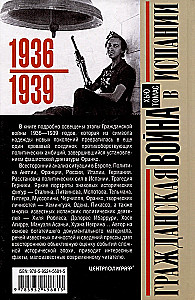 Wojna domowa w Hiszpanii. 1936—1939