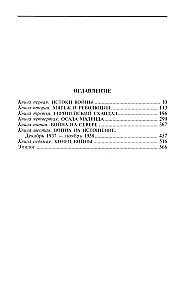 Wojna domowa w Hiszpanii. 1936—1939