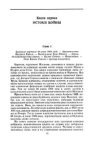 Wojna domowa w Hiszpanii. 1936—1939