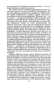 Wojna domowa w Hiszpanii. 1936—1939
