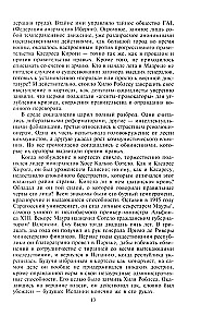 Wojna domowa w Hiszpanii. 1936—1939
