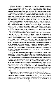 Wojna domowa w Hiszpanii. 1936—1939