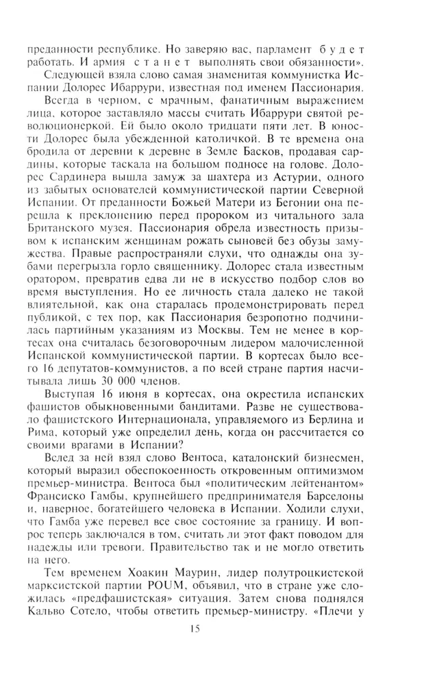Wojna domowa w Hiszpanii. 1936—1939