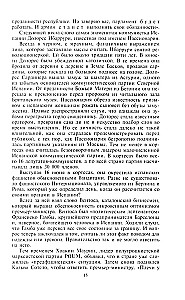 Wojna domowa w Hiszpanii. 1936—1939
