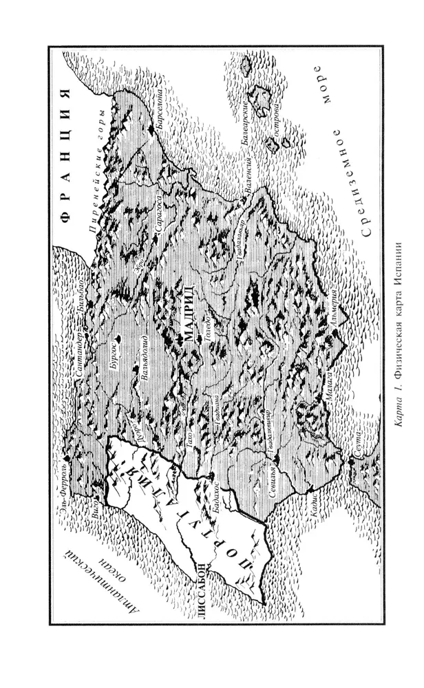 Wojna domowa w Hiszpanii. 1936—1939