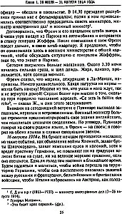 Rietumu lielvaru un Krievijas slepenā diplomātija Pirmā pasaules kara gados. Lielbritānijas vēstnieka dienasgrāmatas Francijā. 1914—1918. gads