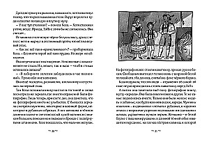 Koza i olbrzymy