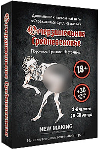Gra planszowa - Odrażające średniowiecze. Dodatek