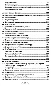 Vaikų pasaulis imperatoriškų rezidencijų. Monarchų kasdienybė ir jų artimieji. Kasdienis gyvenimas Rusijos imperatoriškame dvore