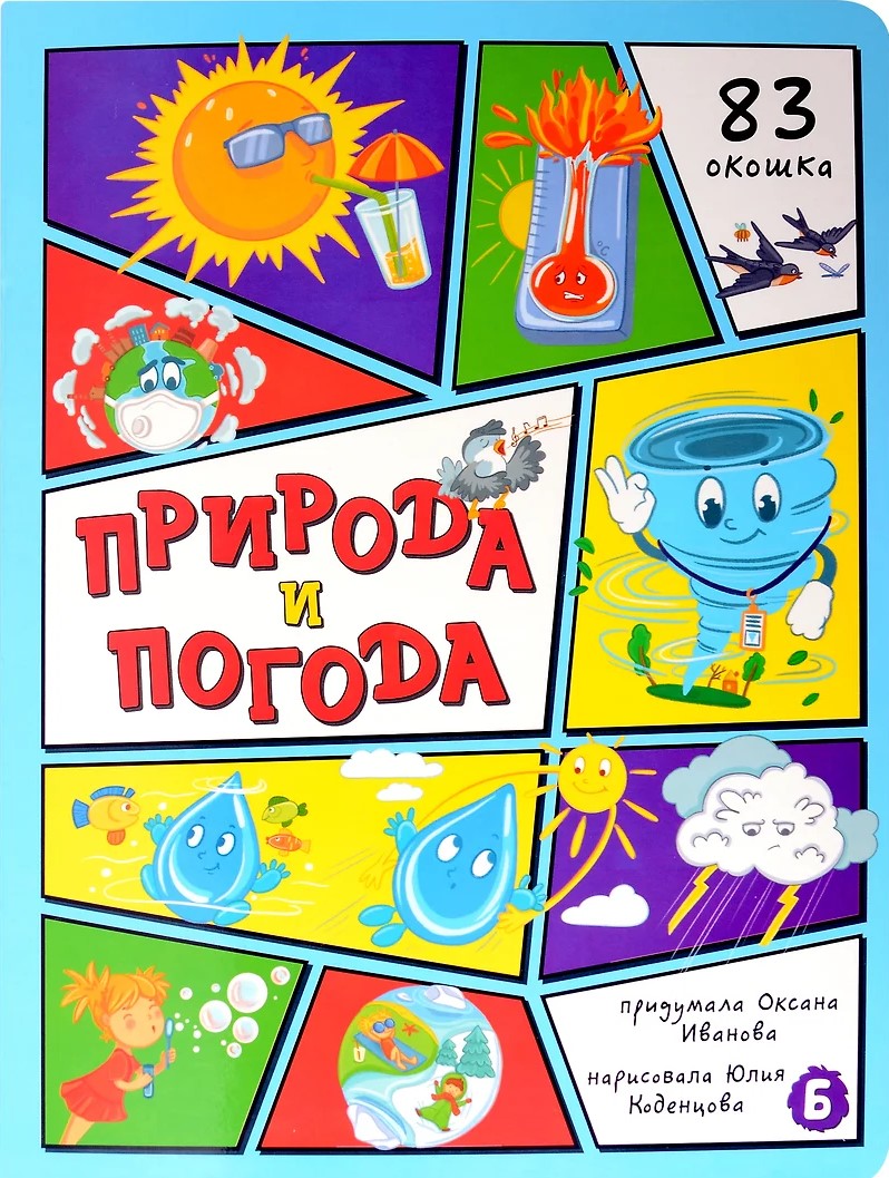 Przyroda i pogoda