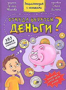 Where Does Money Come From?