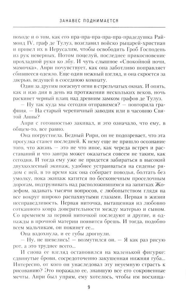 Mūlen Rūž