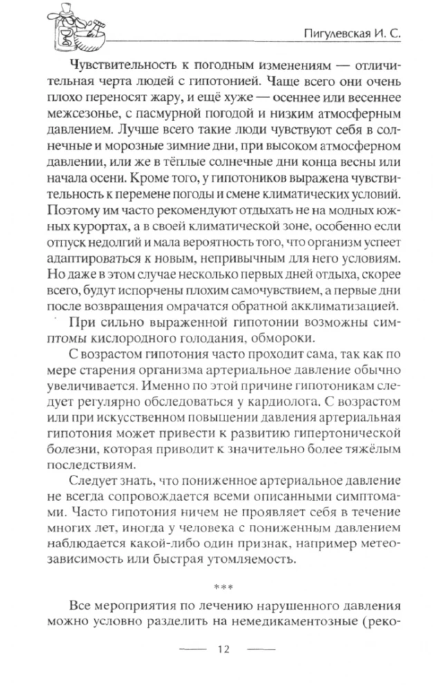 Ideālais spiediens. Ilgmūžības un dzīvotspējas garantija. Atbrīvojamies no hipertensijas un hipotensijas
