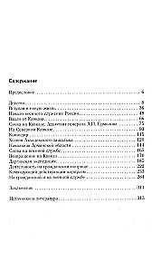 Zwycięzca Turków. Książę Wasilij Bebutow. 1791–1858.