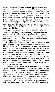Zwycięzca Turków. Książę Wasilij Bebutow. 1791–1858.