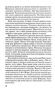 The Winner of the Turks. Prince Vasily Bebutov. 1791–1858.