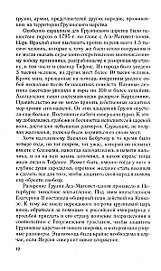 Zwycięzca Turków. Książę Wasilij Bebutow. 1791–1858.