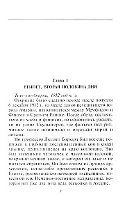 Nefertiti. Władczyni Dwóch Ziem