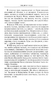 Nefertiti. Władczyni Dwóch Ziem