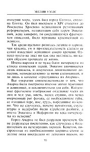 Nefertiti. Władczyni Dwóch Ziem