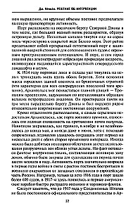 Решение об интервенции. Советско-американские отношения, 1918–1920