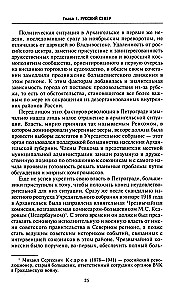 Решение об интервенции. Советско-американские отношения, 1918–1920
