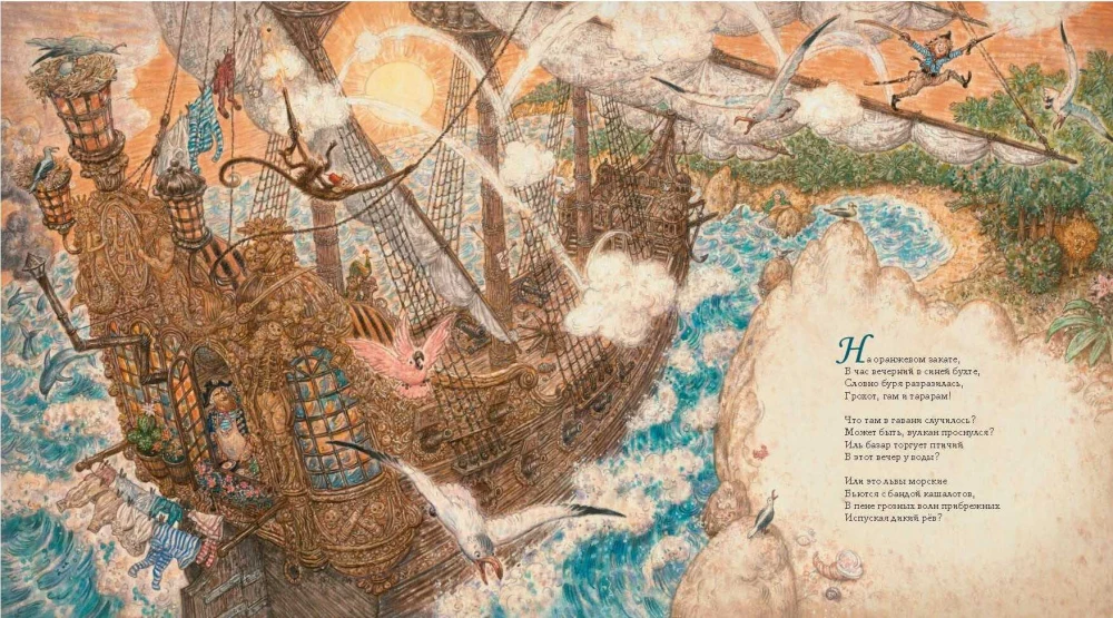Lullaby for a Little Pirate