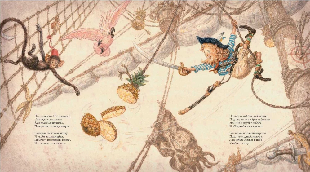 Lullaby for a Little Pirate