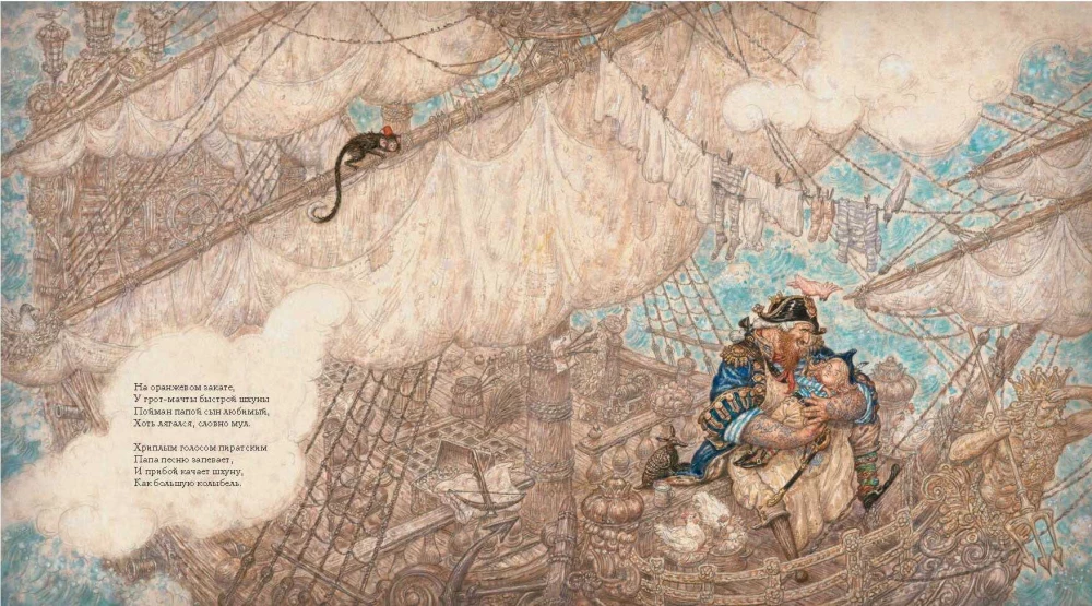 Lullaby for a Little Pirate